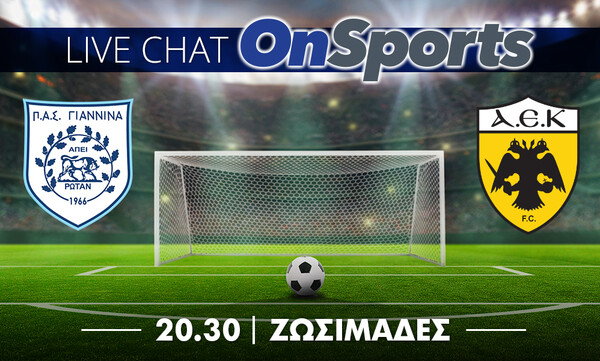 Live Chat ΠΑΣ Γιάννινα-ΑΕΚ 0-1 (ΤΕΛΙΚΟ)