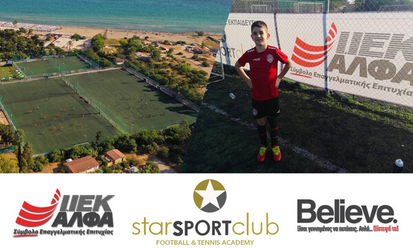 Το ΙΕΚ ΑΛΦΑ Χορηγός Αθλητικής Εκπαίδευσης του STAR SPORT CLUB στη Βούλα