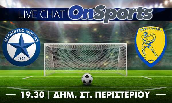 Live Chat Ατρόμητος-Παναιτωλικός 2-0 (Τελικό)