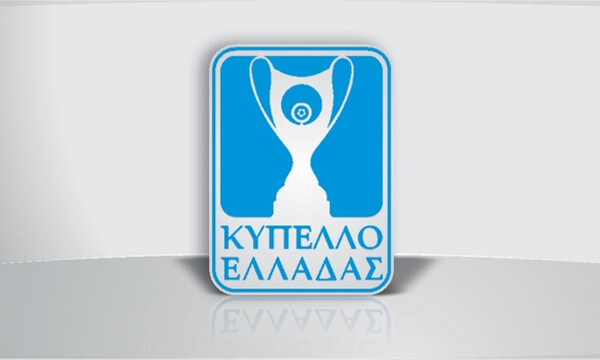 Στη σέντρα το Κύπελλο Ελλάδας