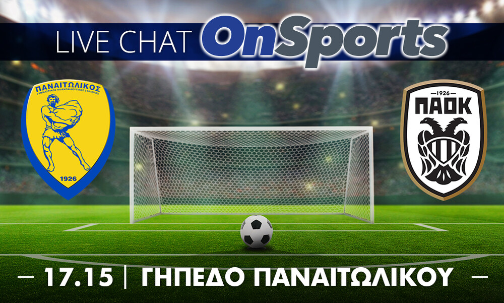 Live Chat Παναιτωλικός-ΠΑΟΚ 1-3 (τελικό)