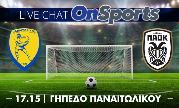 Live Chat Παναιτωλικός-ΠΑΟΚ 1-3 (τελικό)