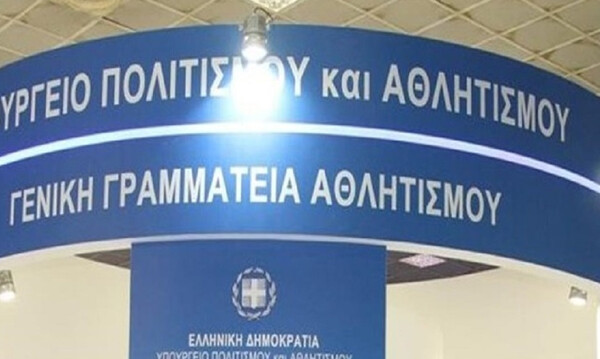 ΓΓΑ: Οι διευκρινιστικές οδηγίες για τις περιοχές με περιοριστικά μέτρα