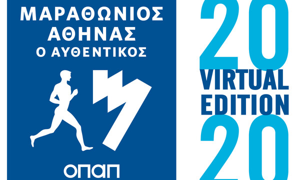 Εκκίνηση στις 8 Νοεμβρίου για τον Virtual Μαραθώνιο Αθήνας με Μεγάλο Χορηγό των ΟΠΑΠ