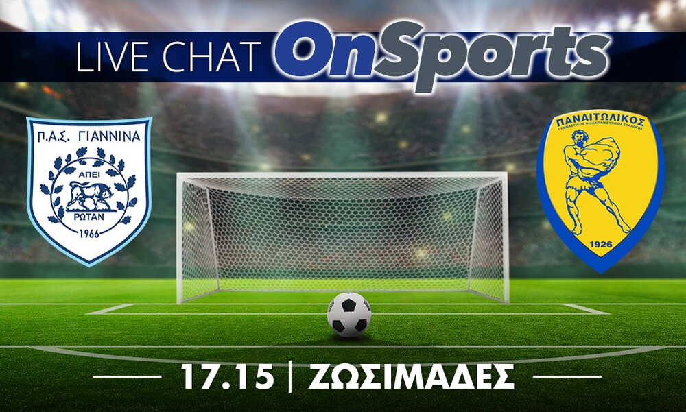 Live Chat ΠΑΣ Γιάννινα-Παναιτωλικός 0-0 (τελικό)