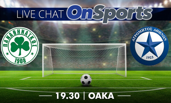 Live Chat Παναθηναϊκός-Ατρόμητος 0-1 (τελικό)