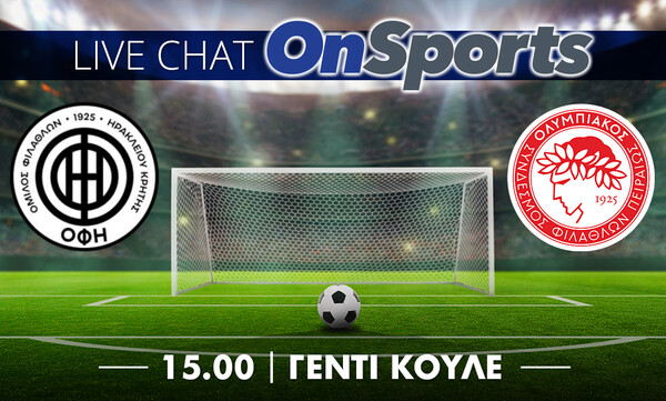 Live Chat ΟΦΗ - Ολυμπιακός 0-2 (Τελικό)