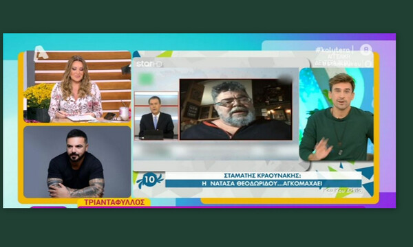 Έξω φρενών ο Τριαντάφυλλος με τη δήλωση του Κραουνάκη για τη Θεοδωρίδου