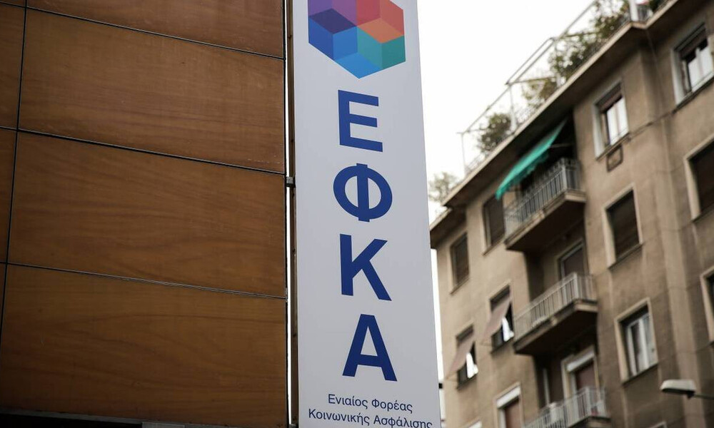 Διορία έως το 2022 στον e-ΕΦΚΑ για να καταρτίσει τους ισολογισμούς της περιόδου 2017-2021