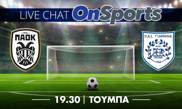 Live Chat ΠΑΟΚ-ΠΑΣ Γιάννινα 2-1 (τελικό)