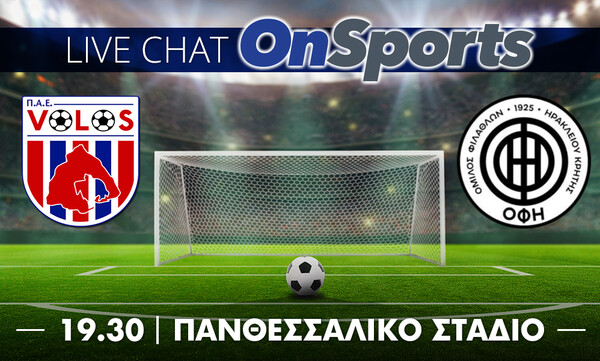 LIVE CHAT ΝΠΣ Βόλος - ΟΦΗ 1-4 (Τελικό)