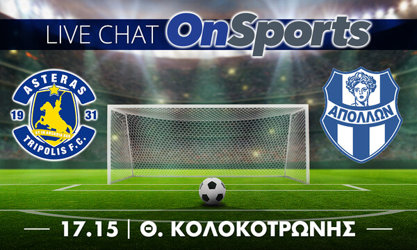 Live Chat Αστέρας Τρίπολης-Απόλλων Σμύρνης 0-0 (τελικό)