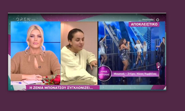 Ζένια Μπονάτσου: Η συγκλονιστική δήλωση για τον πατέρα της, Βλάσση