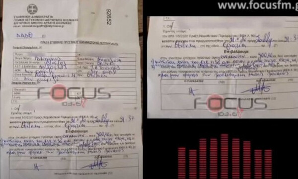 Αστυνομικοί «έκοψαν» πρόστιμο 900 ευρώ σε 17χρονη - Σε απόγνωση ο άνεργος πατέρας της (vid)