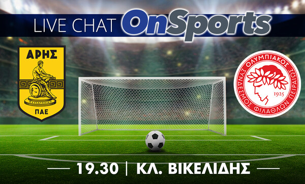 Live Chat Άρης - Ολυμπιακός 1-2 (τελικό)