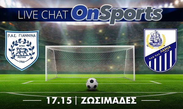 Live Chat ΠΑΣ Γιάννινα-Λαμία 2-0 (τελικό)