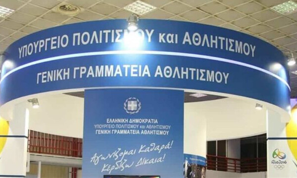 Η συγκρότηση της Εθνικής Πλατφόρμας Αθλητικής Ακεραιότητας