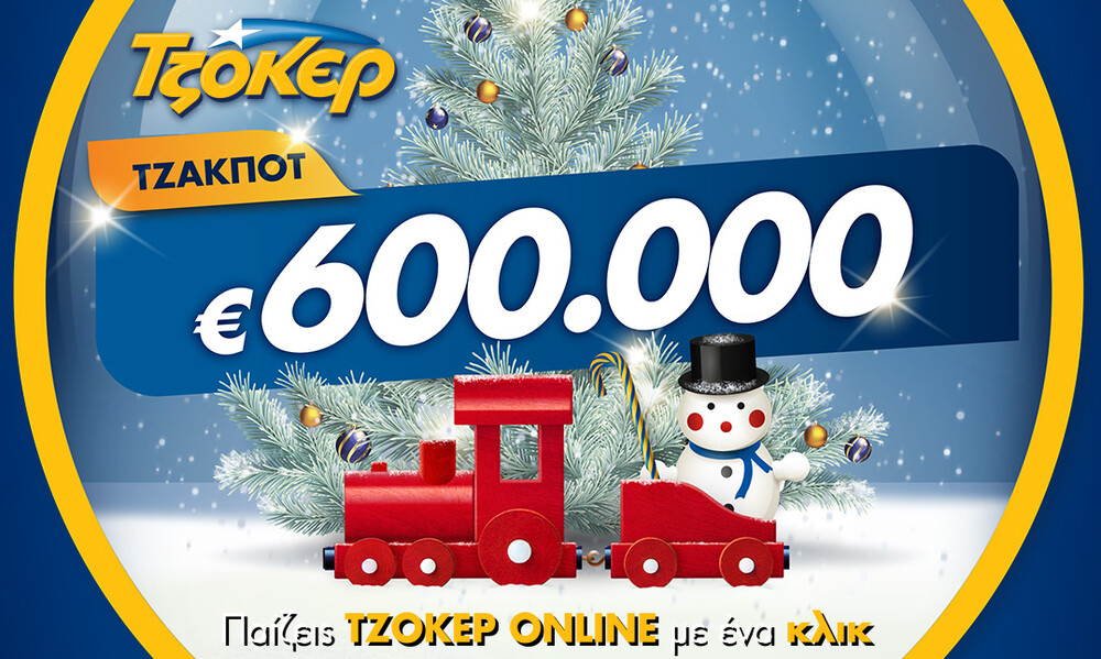 ΤΖΟΚΕΡ: Τα κλικ που πρέπει να κάνετε για τα 600.000 ευρώ - Πώς να παίξετε από το σπίτι