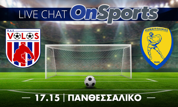 Live Chat Βόλος-Παναιτωλικός 0-0 (τελικό)