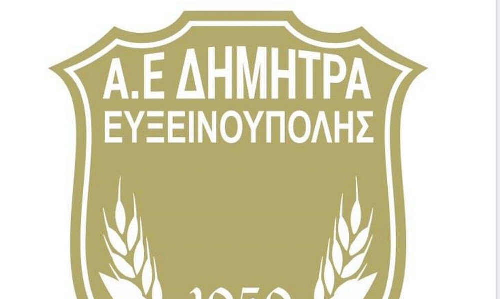 Γ’ Εθνική: Έτοιμη για… σέντρα η Δήμητρα Ευξεινούπολης