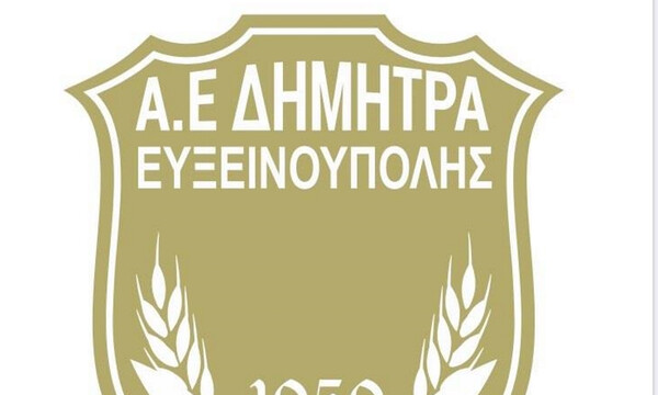 Γ’ Εθνική: Έτοιμη για… σέντρα η Δήμητρα Ευξεινούπολης