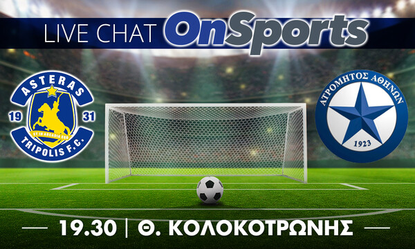 Live Chat Αστέρας Τρίπολης-Ατρόμητος 2-0