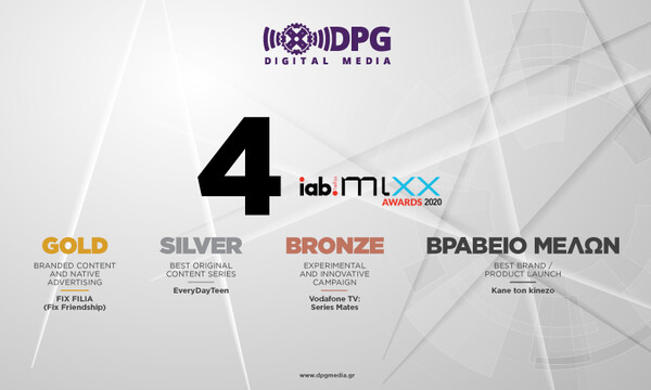 DPG Digital Media: Πάντα στην κορυφή, με τέσσερις διακρίσεις και στα IAB MIXX AWARDS 2020