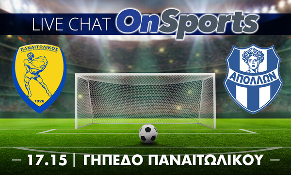 Live Chat Παναιτωλικός-Απόλλων Σμύρνης 0-1 (τελικό)