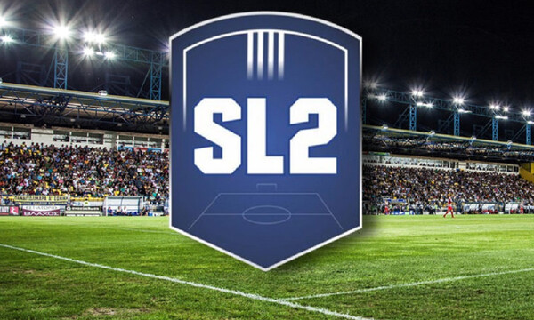 Super League 2: Αυτό είναι το αγωνιστικό προσχέδιο