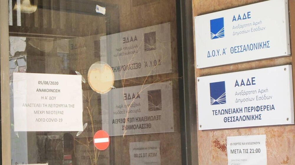 Μπαράζ φορολογικών ελέγχων το 2021, κορωνοϊού επιτρέποντος