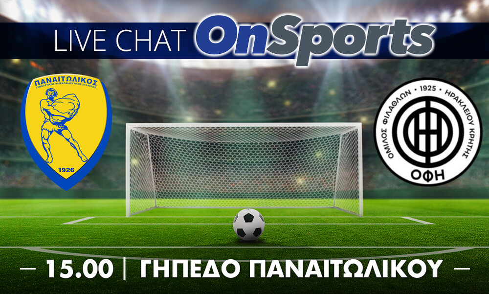 Live Chat Παναιτωλικός-ΟΦΗ 2-1 (τελικό)