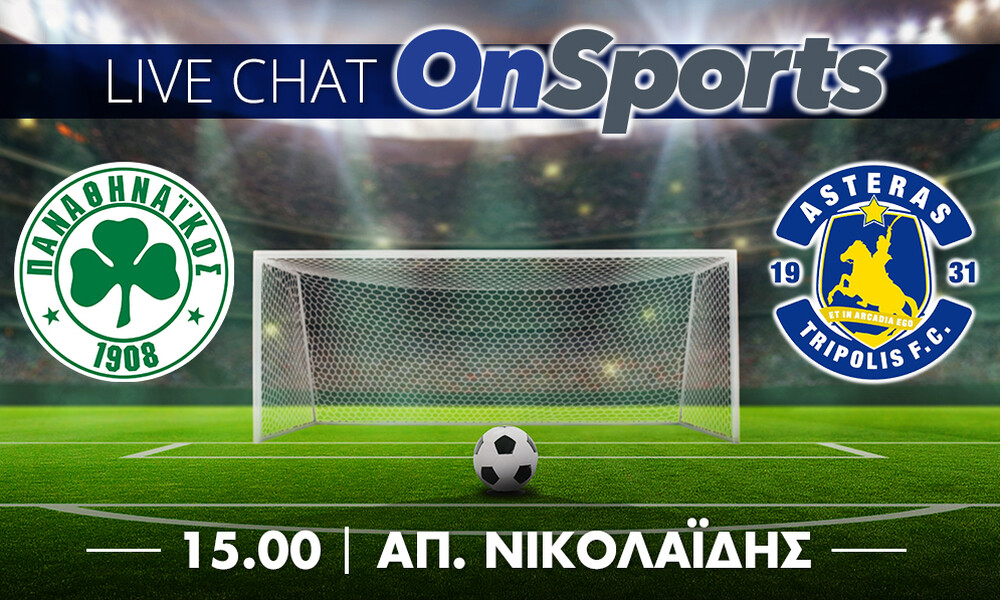 Live Chat Παναθηναϊκός-Αστέρας Τρίπολης 0-0 (τελικό)