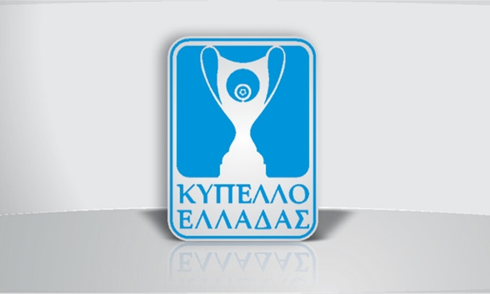 Κύπελλο Ελλάδας: Την Τρίτη (5/1) μέσω live streaming η κλήρωση 