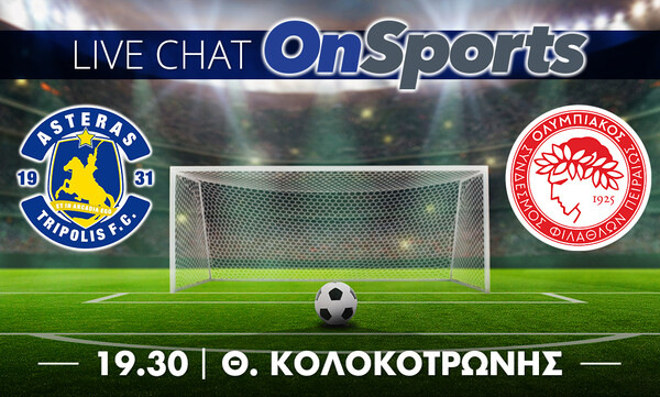 Live Chat Αστέρας Τρίπολης-Ολυμπιακός 0-4 (τελικό)