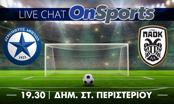 Live Chat Ατρόμητος - ΠΑΟΚ 3-2 (τελικό)