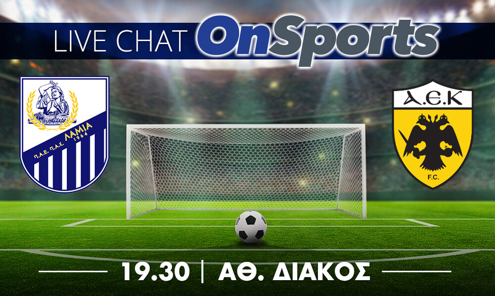 Live Chat Λαμία-ΑΕΚ 0-1 (τελικό)