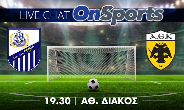Live Chat Λαμία-ΑΕΚ 0-1 (τελικό)