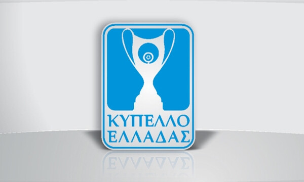 Κύπελλο Ελλάδας: Το πρόγραμμα της 1ης αγωνιστικής της 6ης φάσης