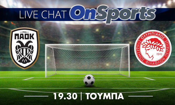 Live Chat ΠΑΟΚ - Ολυμπιακός 1-1 (Τελικό)