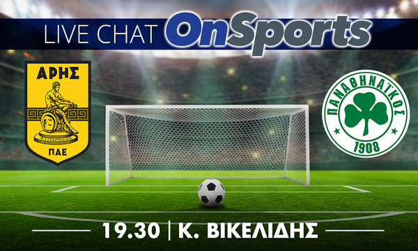 Live Chat Άρης-Παναθηναϊκός 0-1 (τελικό)