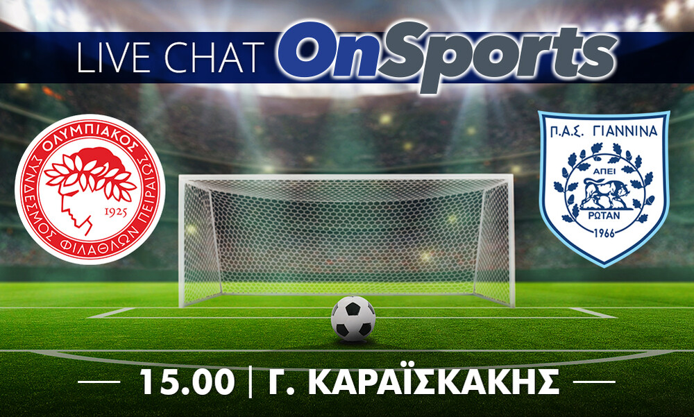 Live Chat Ολυμπιακός-ΠΑΣ Γιάννινα 0-0