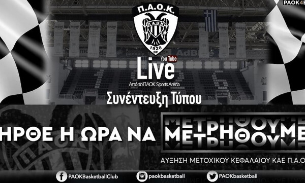 ΠΑΟΚ: Ήρθε η ώρα να μετρηθούμε