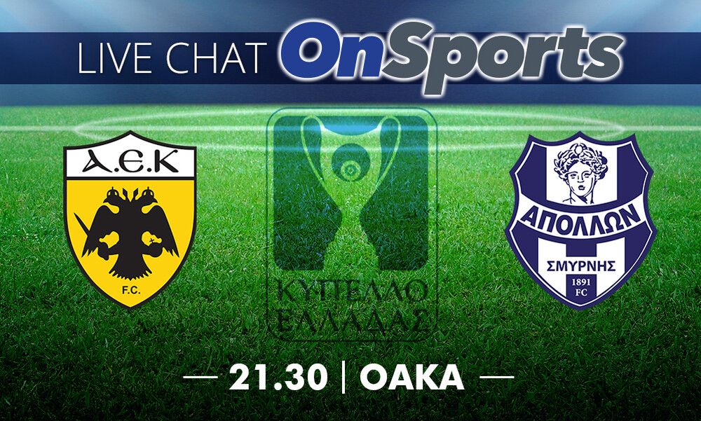 Live Chat ΑΕΚ-Απόλλων Σμύρνης 2-0 (τελικό)