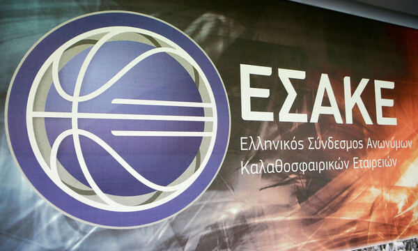 ΕΣΑΚΕ: Μειώνει την εγγυητική μόνο για τη νέα σεζόν!