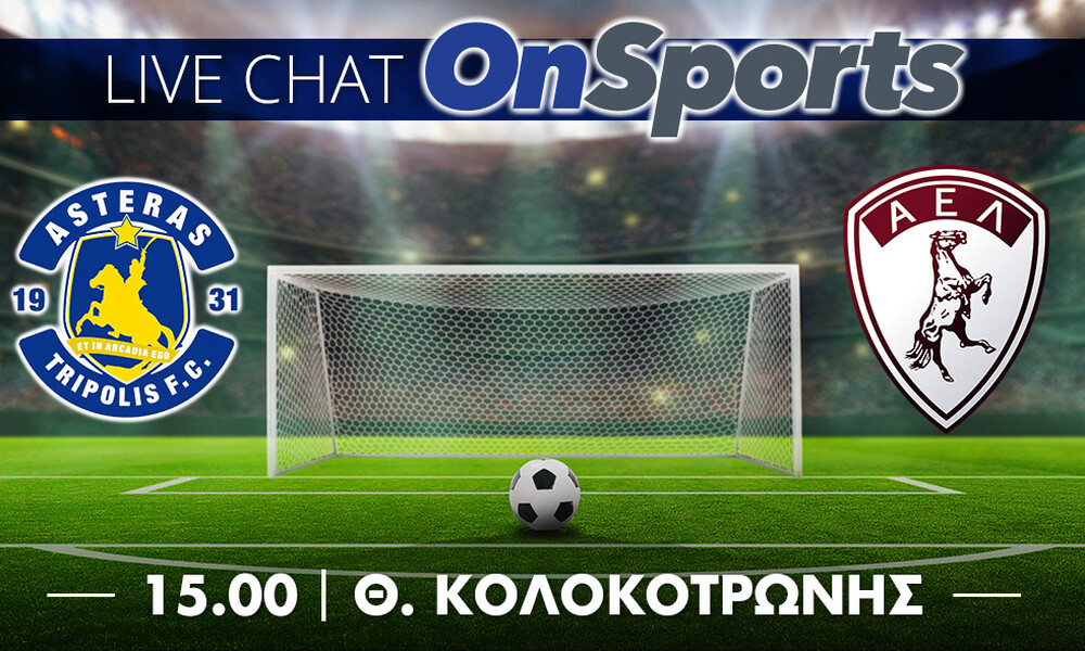 Live Chat Αστέρας Τρίπολης-ΑΕΛ 1-0 (τελικό)