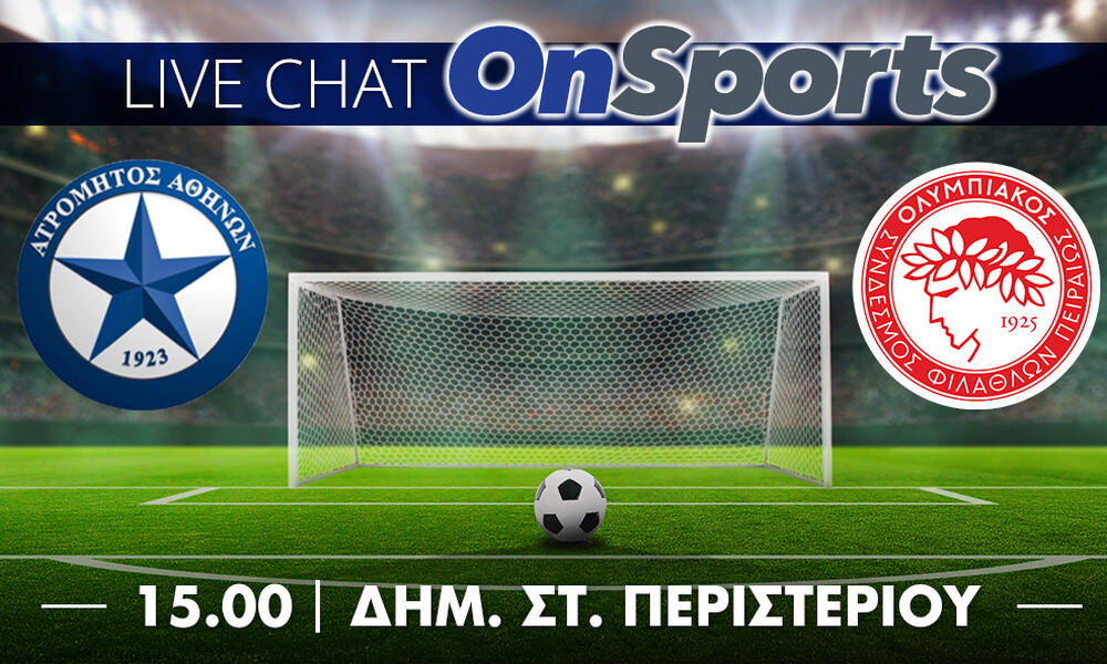 Live Chat Ατρόμητος - Ολυμπιακός 0-1 (τελικό)