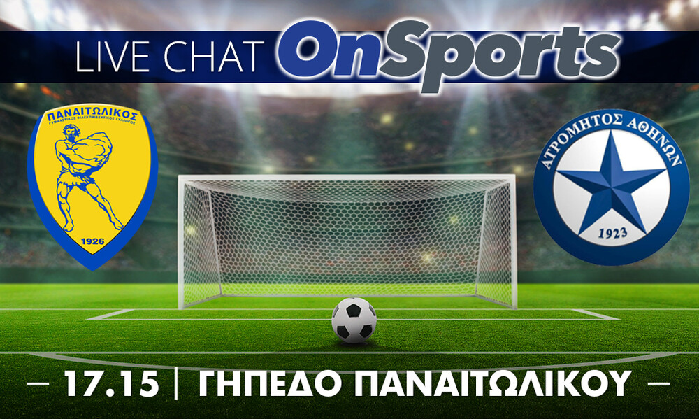 Live Chat Παναιτωλικός-Ατρόμητος 1-1 (τελικό)