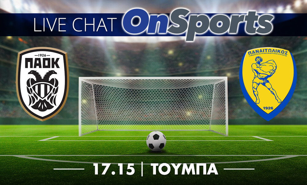 Live Chat ΠΑΟΚ-Παναιτωλικός 5-0 (τελικό)