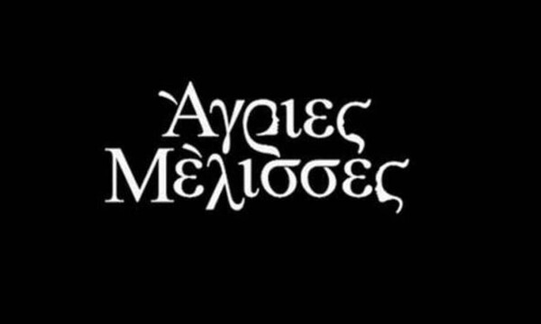 Άγριες Μέλισσες spoiler: Η αυτοκτονία που θα καθηλώσει το κοινό – Εφιαλτικές στιγμές για τον ήρωα