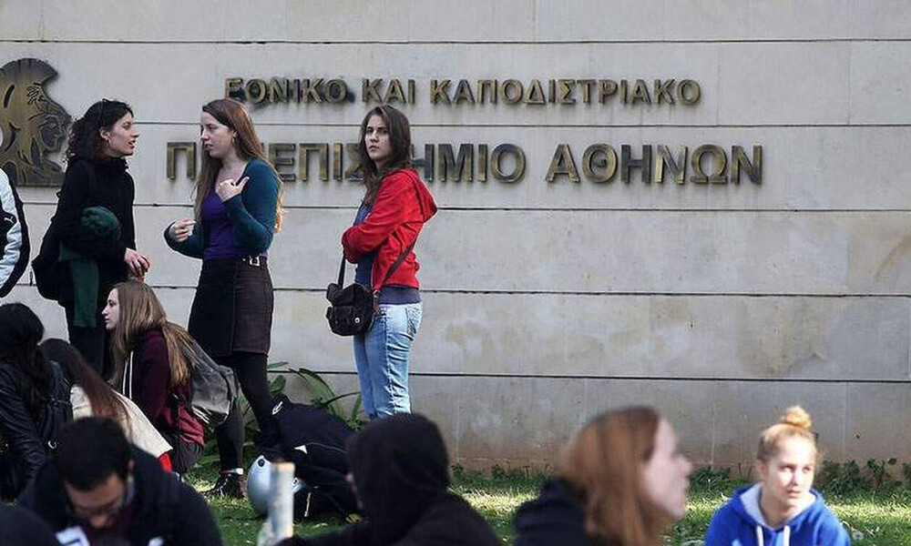 ΕΚΠΑ: 45 θέσεις στην Ειδική Αγωγή και Εκπαίδευση - Πότε λήγει η προθεσμία